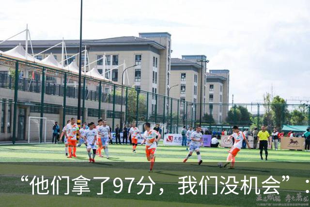 “他们拿了97分，我们没机会”：26分惨败后她点破勇士最大隐患
