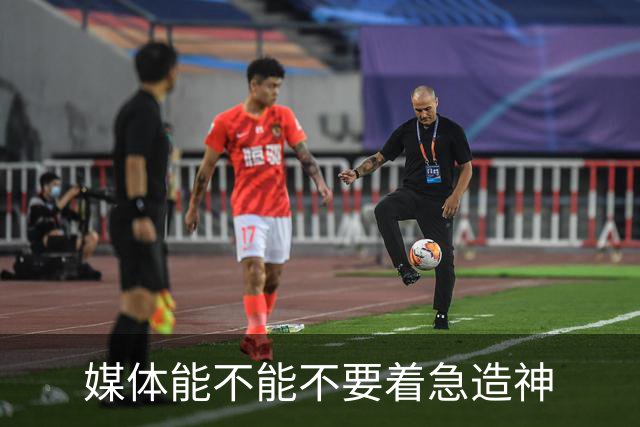 媒体能不能不要着急造神