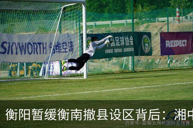 衡阳暂缓衡南撤县设区背后：湘中南城市格局正在进入重构时刻