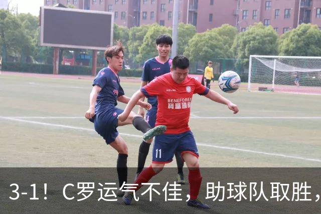 3-1！C罗运气不佳，助球队取胜，破门+进球被吹+中柱，第982球